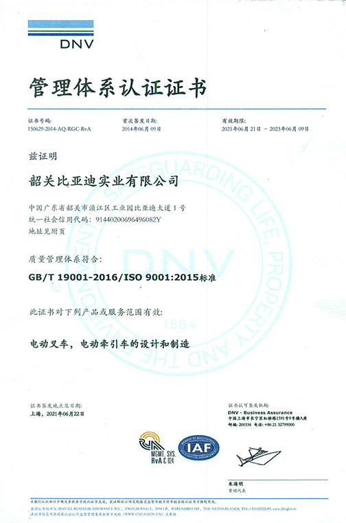 ISO9001 2015 认证证书_00